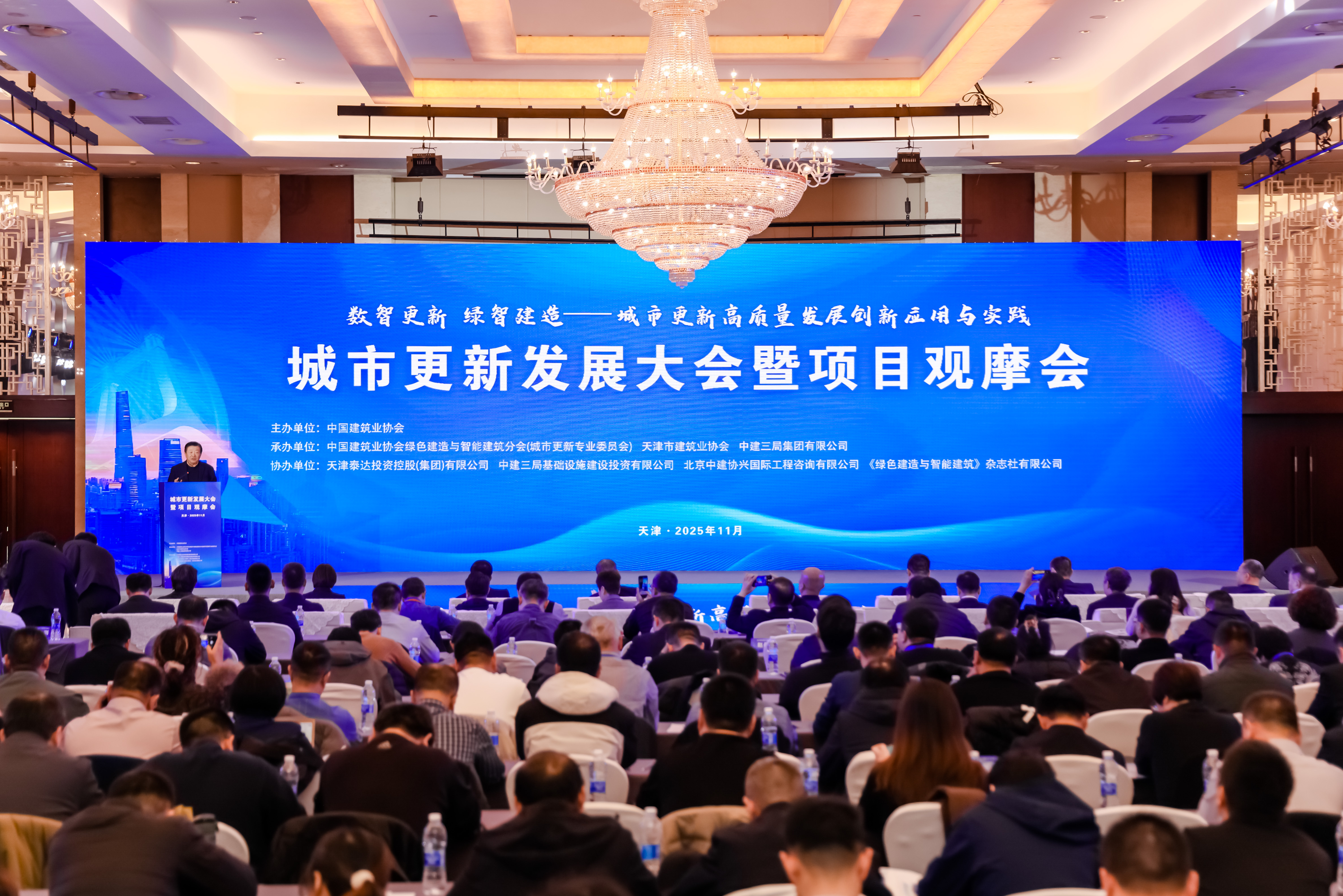 北京long8龙8国际受邀出席城市更新开展大会 共绘智慧绿色城市新蓝图